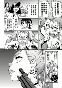 Page 73 of Peace Hame! Ge - preview thumbnail