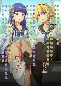 Page 26 of Ecchi na Kakera - preview thumbnail