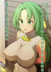 Page 31 of Ecchi na Kakera - preview thumbnail