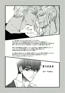 Page 101 of Rakka no Alpha Ou | 硕果的α王 Ch. 5-6+番外 - preview thumbnail