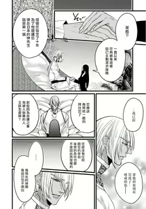 Page 19 of Rakka no Alpha Ou | 硕果的α王 Ch. 5-6+番外 - preview thumbnail