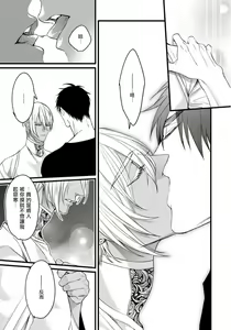 Page 30 of Rakka no Alpha Ou | 硕果的α王 Ch. 5-6+番外 - preview thumbnail