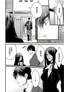 Page 3 of Rakka no Alpha Ou | 硕果的α王 Ch. 5-6+番外 - preview thumbnail