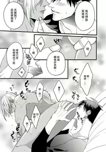 Page 42 of Rakka no Alpha Ou | 硕果的α王 Ch. 5-6+番外 - preview thumbnail