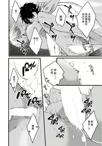 Page 51 of Rakka no Alpha Ou | 硕果的α王 Ch. 5-6+番外 - preview thumbnail