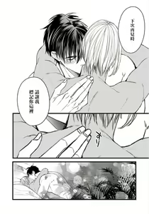 Page 53 of Rakka no Alpha Ou | 硕果的α王 Ch. 5-6+番外 - preview thumbnail