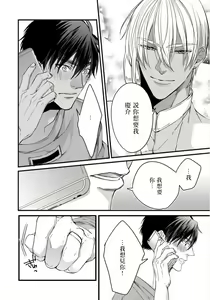 Page 59 of Rakka no Alpha Ou | 硕果的α王 Ch. 5-6+番外 - preview thumbnail