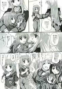 Page 11 of [MajesticRune (Kurogane) Caro no Unyoon - preview thumbnail