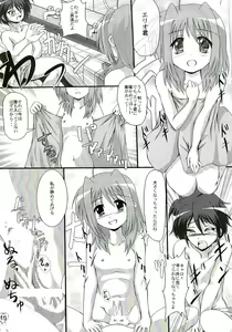 Page 14 of [MajesticRune (Kurogane) Caro no Unyoon - preview thumbnail