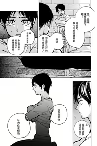 Page 18 of Ikire, nochi Ikigire｜热气，随之窒息 - preview thumbnail