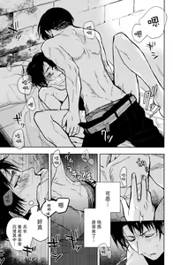 Page 28 of Ikire, nochi Ikigire｜热气，随之窒息 - preview thumbnail