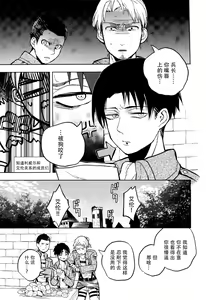 Page 34 of Ikire, nochi Ikigire｜热气，随之窒息 - preview thumbnail