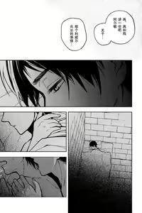 Page 6 of Ikire, nochi Ikigire｜热气，随之窒息 - preview thumbnail