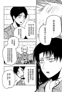 Page 7 of Ikire, nochi Ikigire｜热气，随之窒息 - preview thumbnail