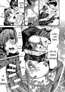 Page 13 of Watashi no Karada, Shirimasenka? | 제 몸, 보신 적 없으신가요? - preview thumbnail