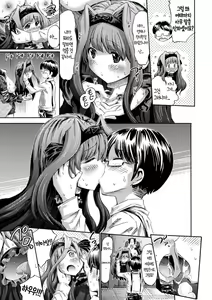 Page 7 of Watashi no Karada, Shirimasenka? | 제 몸, 보신 적 없으신가요? - preview thumbnail