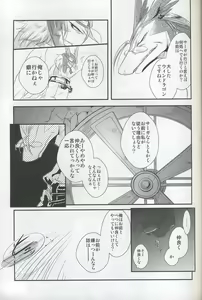 Page 8 of Double Bind - preview thumbnail