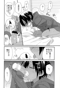 Page 9 of Houkago KIDS - preview thumbnail