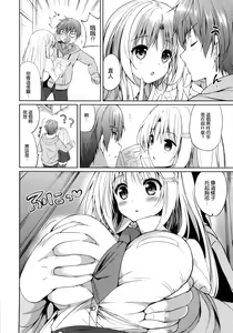 Page 147 of Hatsukoi Party - preview thumbnail