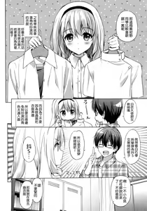 Page 39 of Hatsukoi Party - preview thumbnail