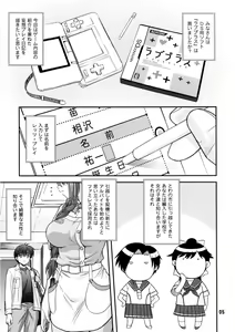 Page 5 of BLUE BLOOD'S Vol. 25 - preview thumbnail