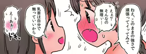 Page 18 of Inaka no Onee-san ni Jirashizeme sarechau Ookina Onnanoko - preview thumbnail