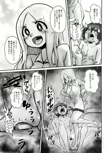 Page 16 of Egosado x Egomazo - preview thumbnail