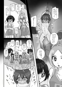 Page 3 of Egosado x Egomazo - preview thumbnail