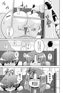 Page 223 of COMIC Masyo 2010-03 - preview thumbnail