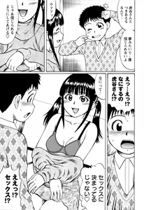 Page 31 of COMIC Masyo 2010-03 - preview thumbnail
