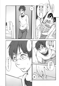 Page 67 of COMIC Masyo 2010-03 - preview thumbnail