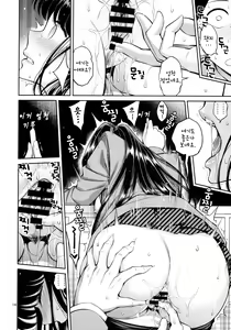 Page 14 of Komi-san wa, Binkan desu. | 코미 양은, 민감합니다. - preview thumbnail
