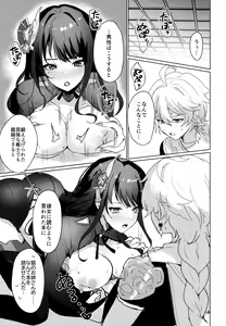 Page 11 of Raiden Shogun to xxx no Tokkun o Suru Hon - preview thumbnail