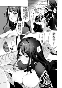 Page 9 of Raiden Shogun to xxx no Tokkun o Suru Hon - preview thumbnail