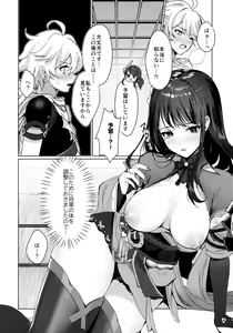 Page 10 of Raiden Shogun to xxx no Tokkun o Suru Hon - preview thumbnail