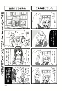 Page 250 of COMIC Penguin Club 2010-02 - preview thumbnail