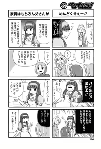 Page 251 of COMIC Penguin Club 2010-02 - preview thumbnail