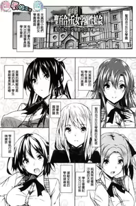 Page 148 of Saint Yurigaoka Jogakuen Seido-kai - preview thumbnail