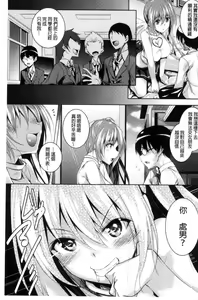 Page 182 of Saint Yurigaoka Jogakuen Seido-kai - preview thumbnail