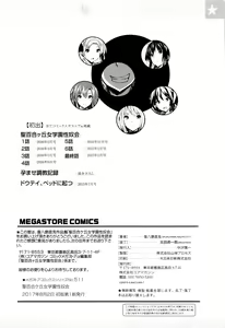 Page 205 of Saint Yurigaoka Jogakuen Seido-kai - preview thumbnail