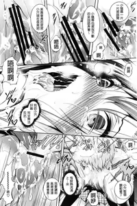 Page 21 of Saint Yurigaoka Jogakuen Seido-kai - preview thumbnail