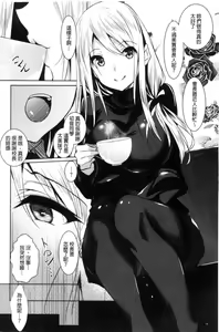 Page 81 of Saint Yurigaoka Jogakuen Seido-kai - preview thumbnail