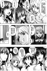 Page 9 of Saint Yurigaoka Jogakuen Seido-kai - preview thumbnail
