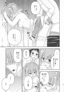Page 26 of Shote kara Shikujiru Satsujin MISSION 2 - preview thumbnail