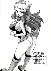 Page 17 of Hikari to Haruka no Hon - preview thumbnail