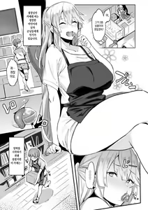 Page 3 of Tennchou-san | 점장 님 - preview thumbnail