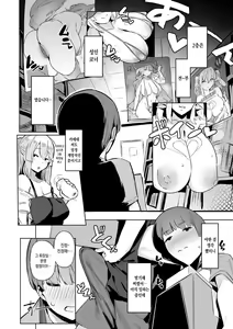 Page 4 of Tennchou-san | 점장 님 - preview thumbnail
