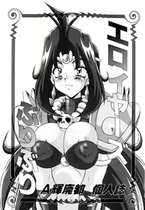 Page 2 of Eroshiyazu - preview thumbnail