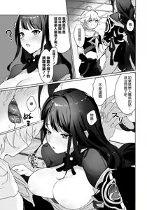 Page 10 of Raiden Shogun to xxx no Tokkun o Suru Hon - preview thumbnail