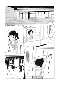 Page 6 of Tebukuro wo Kai ni? - preview thumbnail